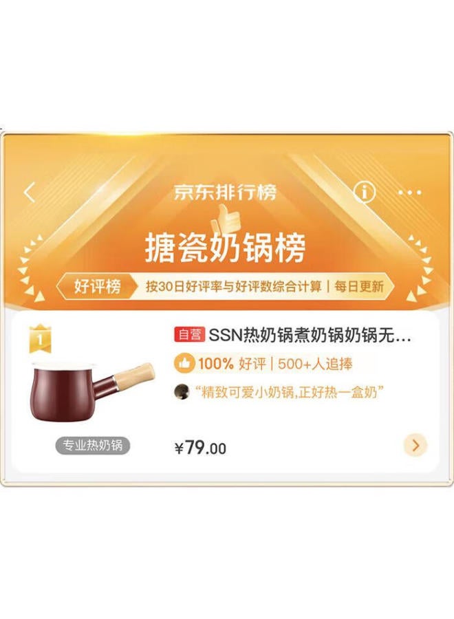 Ssn Hot Milk Pot, Milk Pot, Non-Coated Enamel Small Milk Pot, Non-Stick Pot, Baby Food Pot, Small Pot For Home Use - Image 1