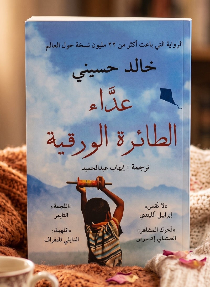 The Kite Runner: A Tale of Friendship and Loyalty by Khaled Hussein - Image 1