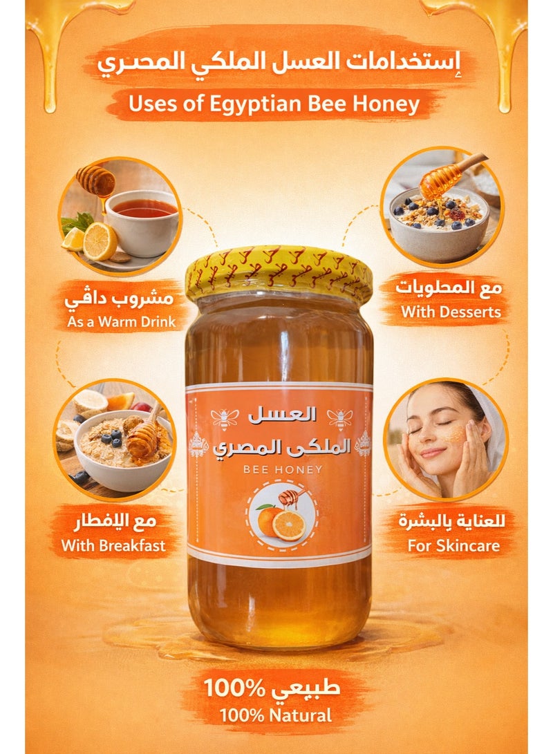 كوين عسل نحل الملكي المصري طبيعي 100% - عبوة 1 كيلو جرام - Image 4