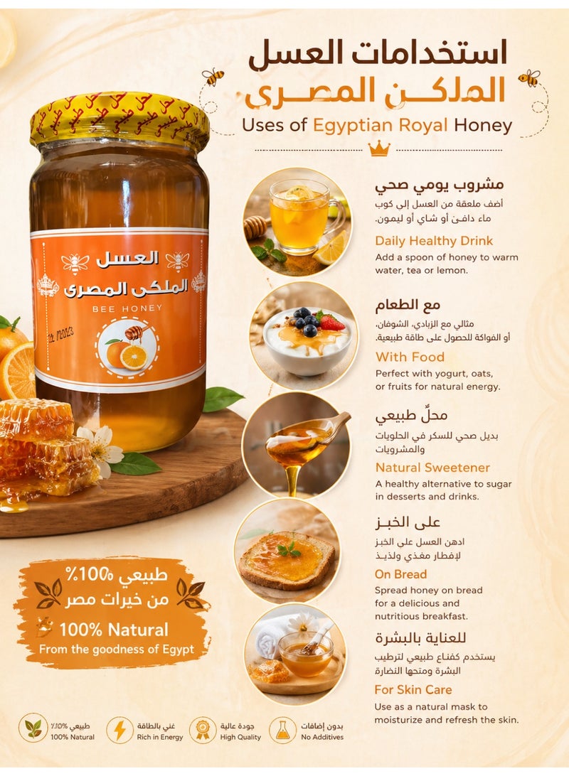 كوين عسل نحل الملكي المصري طبيعي 100% - عبوة 1 كيلو جرام - Image 5