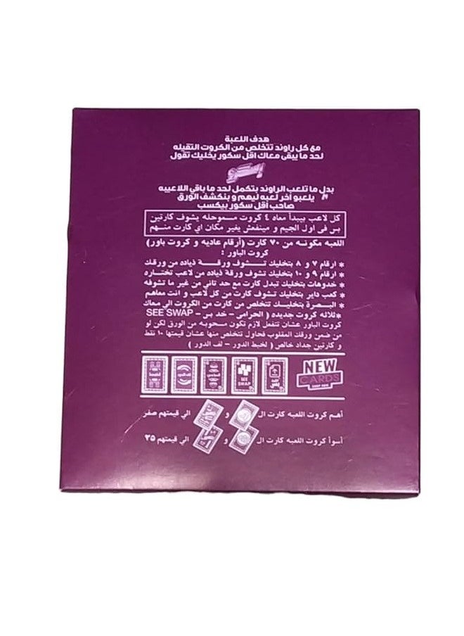 null - وصول جديد لعبة بطاقة Scrow للبالغين والأطفال - Image 1
