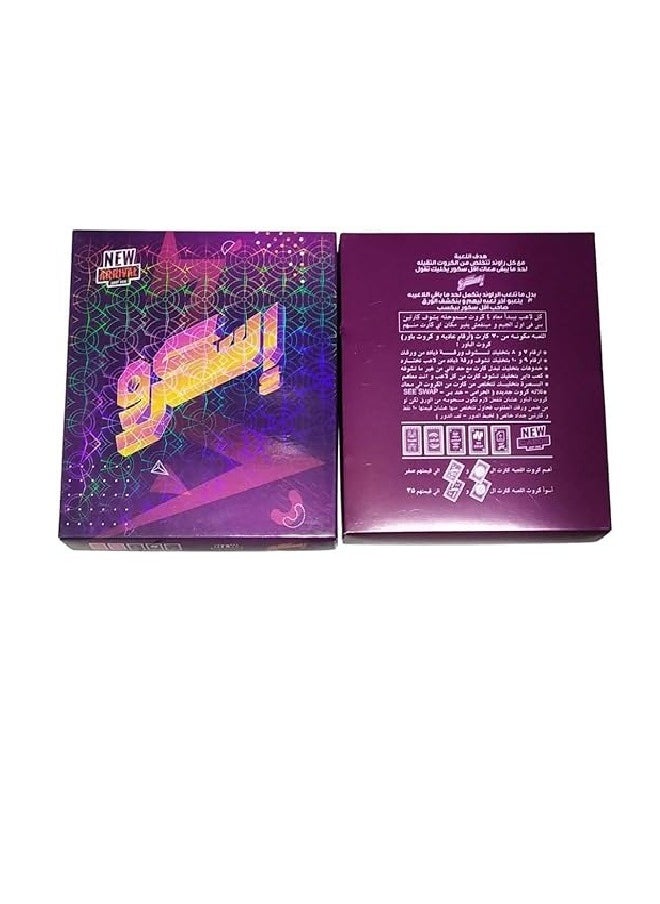 null - وصول جديد لعبة بطاقة Scrow للبالغين والأطفال - Image 1