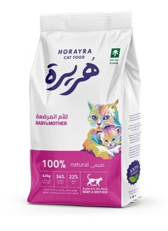 Horayra Baby & Mother 100% Natural Dry Food 420g - pzsku/ZA3A6C0933F0563CA79B0Z/45/_/1731333985/2563c38d-5e4a-49cc-a64b-8b93cf877fc5