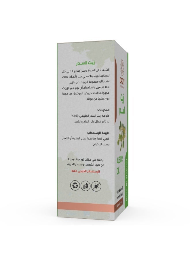 دازي دازى زيت السدر 160 مل - Image 3