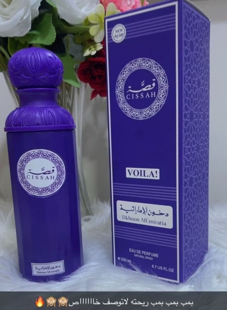 GISSAH VOILA!200ML
