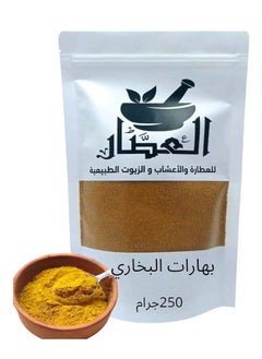 alattar Bukhari Spices 250 grams 