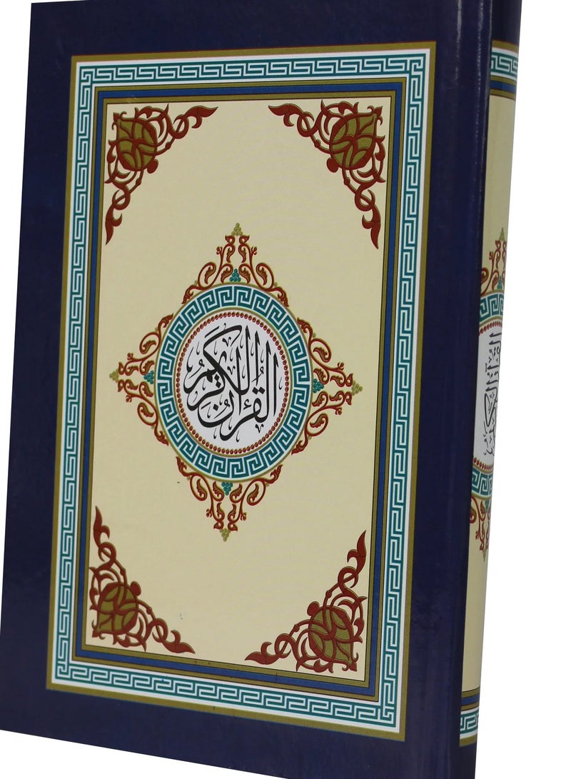 مصحف مرن على بطاقة من ورق المدينة المنورة المصحف بالرسم العثماني وفي هامشه توضيح كلام المنان من تفسير السعدي مقاس 17/12 - Image 3