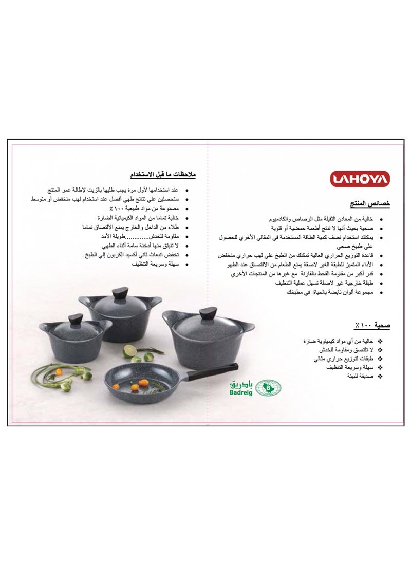 LAHOYA - 9-piece cookware set made of high-quality granite with Korean materials and specifications and Saudi industry - Image 1