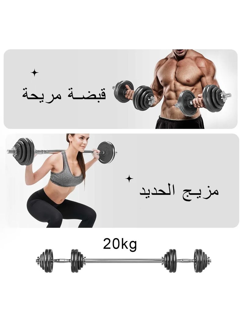 20kg Professional Adjustable Cast Iron Dumbbell Set - Heavy Duty Convertible Barbell Weightlifting Kit for Home Gym & Cross Training, Strength Building Equipment for Men