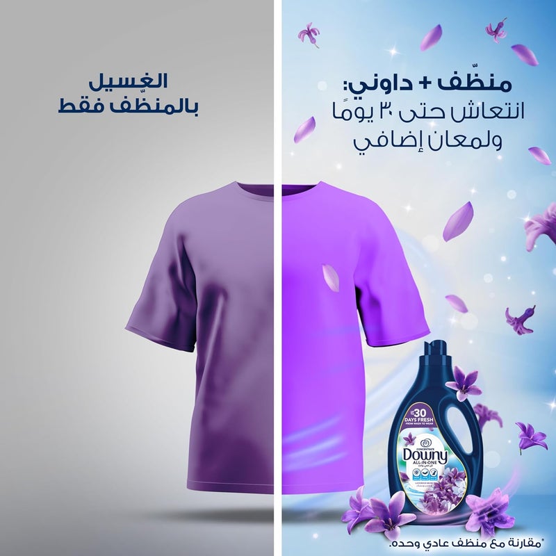 داوني لافندر ومسك 3 لتر، منعم الأقمشة، مركز متعدد الاستخدامات - Image 5