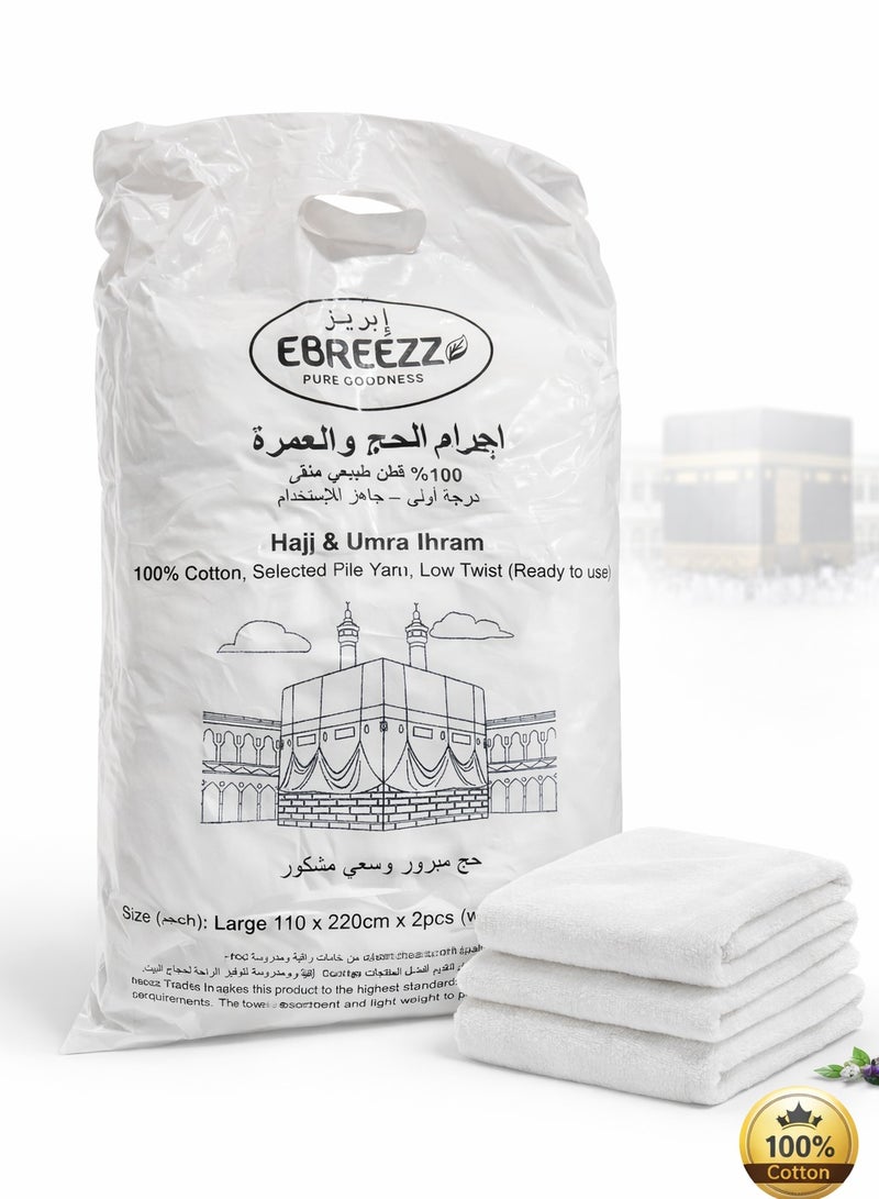 إبريز طقم إحرام للحج والعمرة - قطن 100%، قطعتان (110 × 220 سم)، ناعم وجاهز للاستخدام - Image 1
