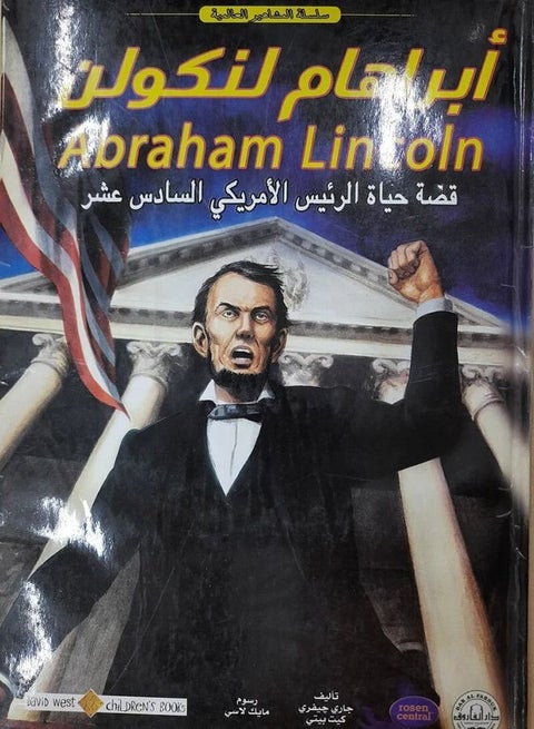 Abraham Lincoln - world celebrity