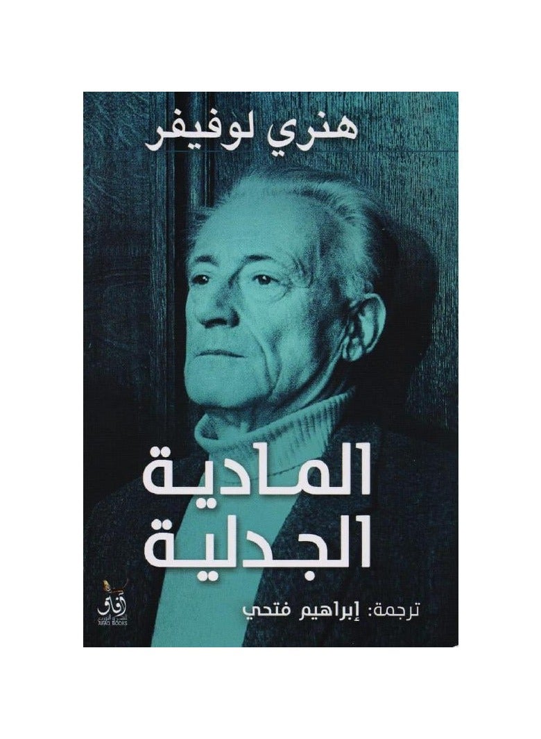 Dialectical Materialism