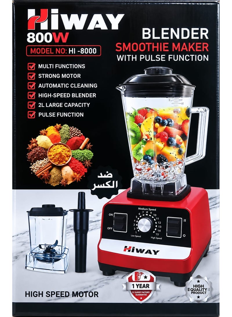 خلاط وصانع سموذي Hiway HI-8000 مع خاصية التشغيل المتقطع (Pulse)