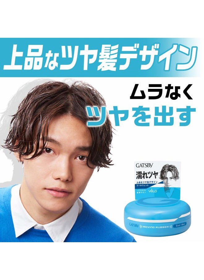 GATSBY MOVING RUBBER COOL WET Hair Wax, 80g/2.8oz  - Image 2