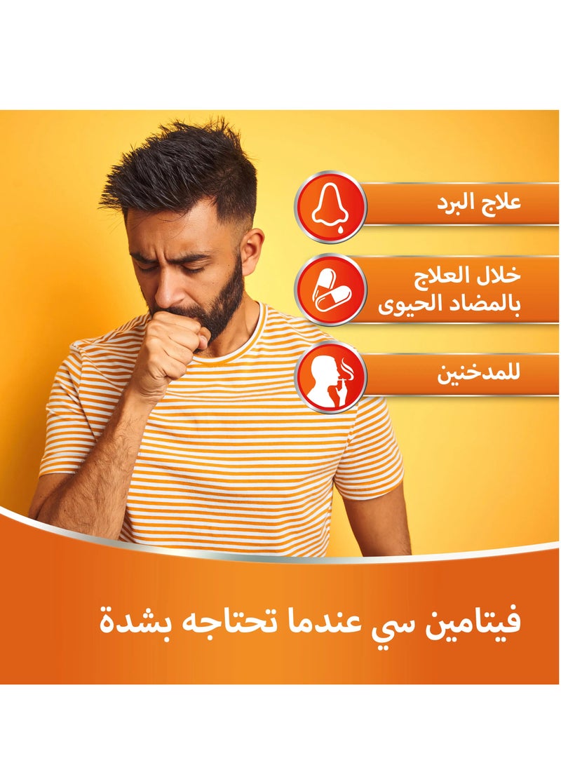 باير ريدو كسون فيتامين سى 1000 ملغ  بنكهة برتقال – 15 قرص فوار - Image 3