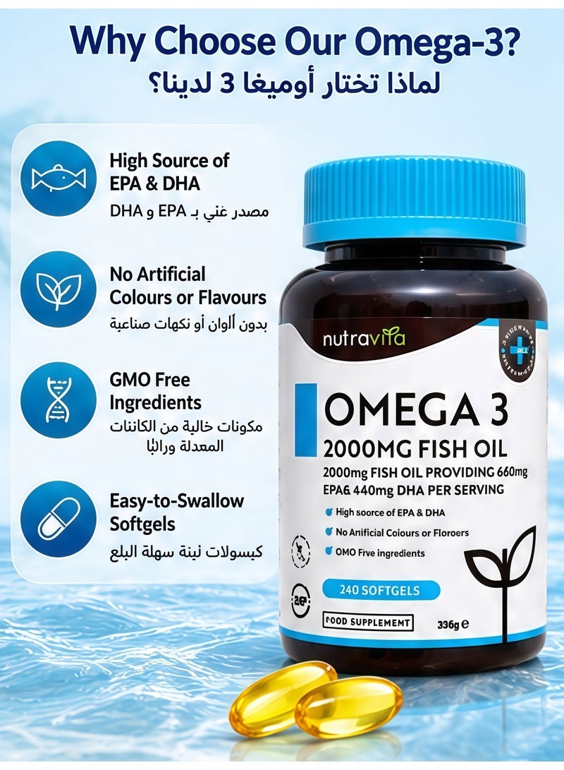 أوميغا 🐟 نترافيتا زيت سمك أوميغا 3 عالي الفعالية 2000 ملغ، 660 ملغ إي بي إيه و 440 ملغ دي إتش إيه، أسماك برية مقطرة جزيئياً، 240 كبسولة هلامية ناعمة - Image 2