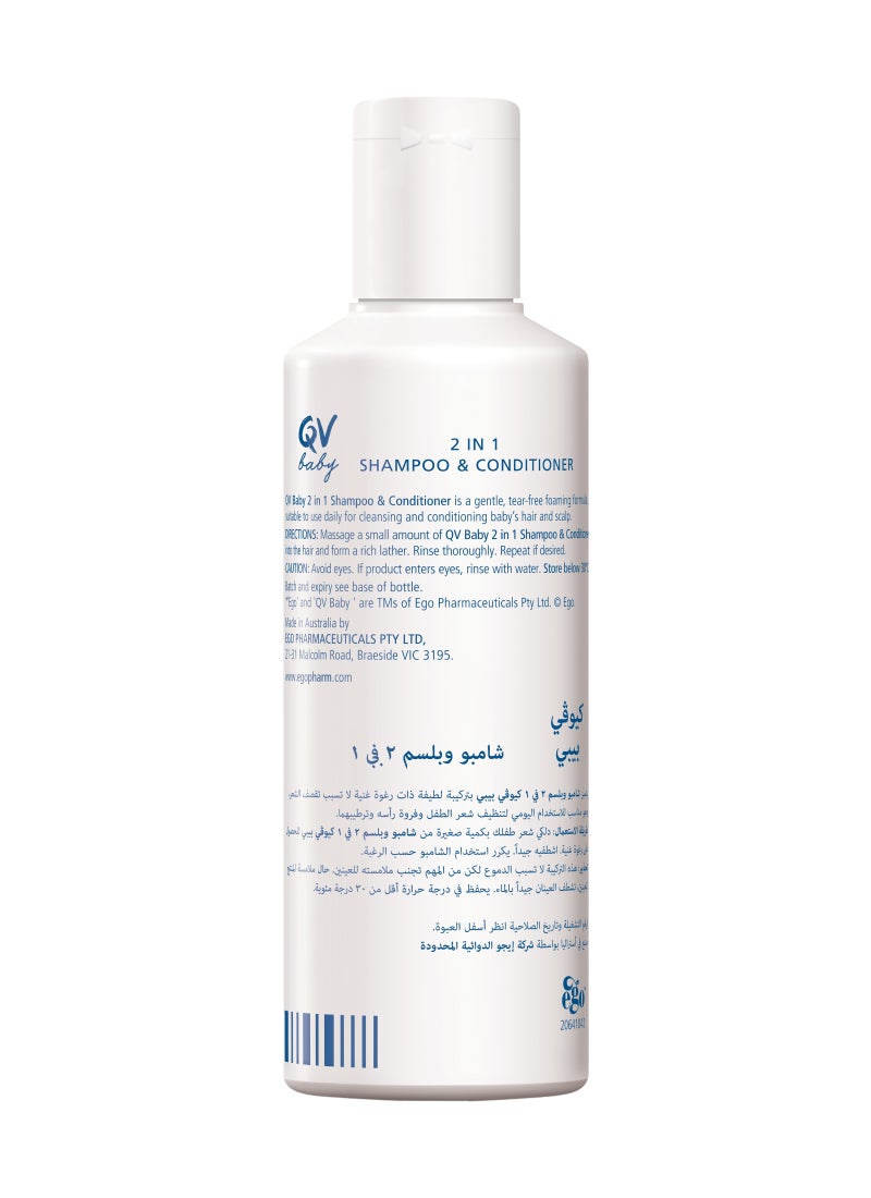 QV 2-In-1 Tear Free Shampoo And Conditioner - Image 2
