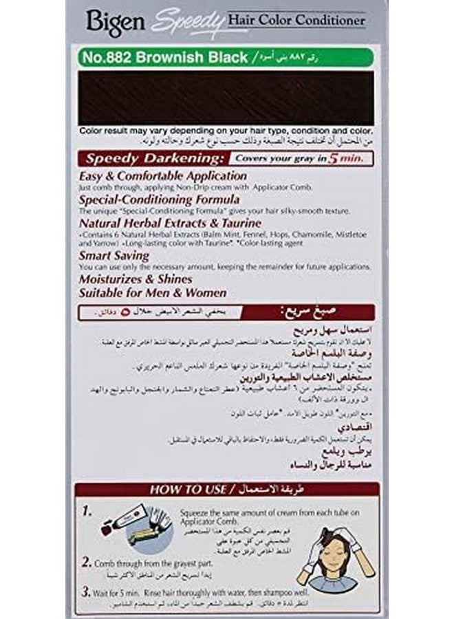 بايجن صبغة شعر سريعة، 40 جرام + 40 جرام - أسود بني 882 (عبوة واحدة) - Image 3