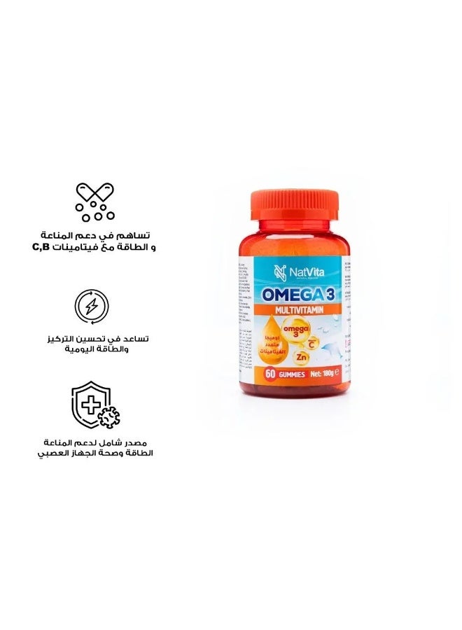 ناتفيتا حلوى جيلاتينيه غنية باوميجا 3 مع الفيتامينات متعددة | 60 حلوى مضغ - Image 2