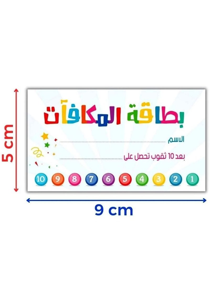 فن ليرنينج ستور بطاقات هدايا المكافآت التحفيزية للطلاب - أدوات الفصل ومستلزمات المعلم - خرامة + 100 بطاقة باللغة العربية - Image 3