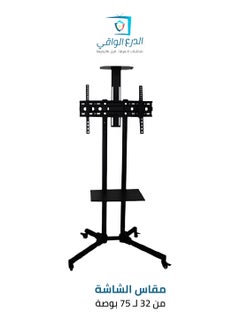 Screen holder cart for screens from 32 to 70 inches.