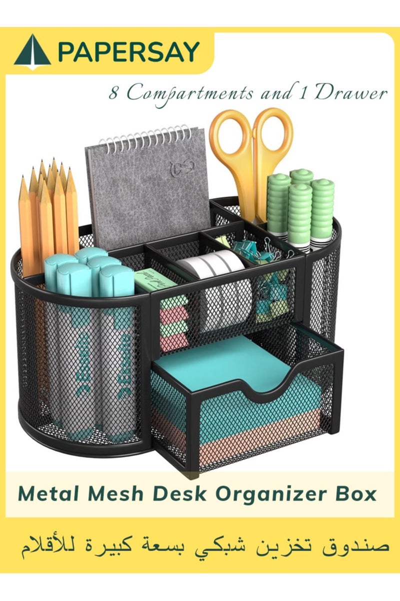  طائرة ورقية منظم مكتب شبكي بسعة كبيرة، حامل أقلام معدني مع 8 أقسام ودرج واحد، صندوق تخزين متعدد الوظائف للأدوات المكتبية للأطفال، المنزل، المكتب، والمدرسة. - Image 1