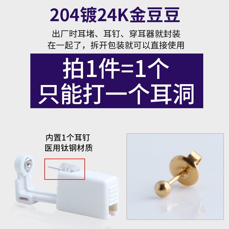 Second-Generation Ear Piercing Tool Set, Disposable Sterilized Ear Piercing Device, Ear Piercing Gun, - Image 1