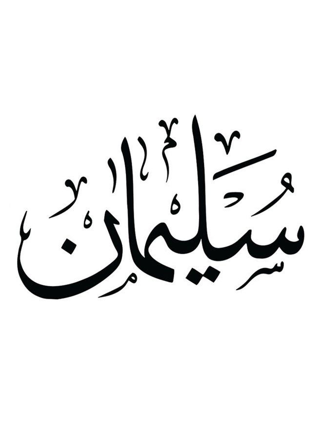 RYN Sulaiman Wooden MDF Wall Art multicolour 30x30cm - Image 1