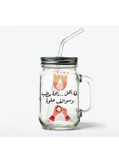 A jar for coffee juice and water with the print of Lama Ahl Rihat Hatab with a metal lid and a straw multi colored
