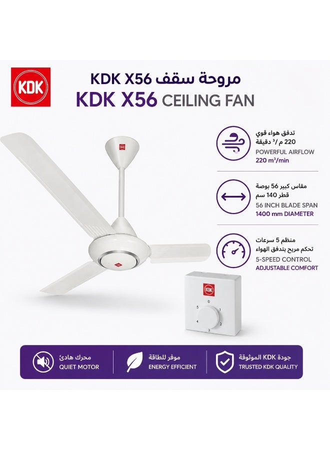 كي دي كي مروحة سقف KDK X56XG مقاس 56 بوصة، 3 شفرات، تحكم 5 سرعات، 70 واط، أبيض/فضي - Image 2