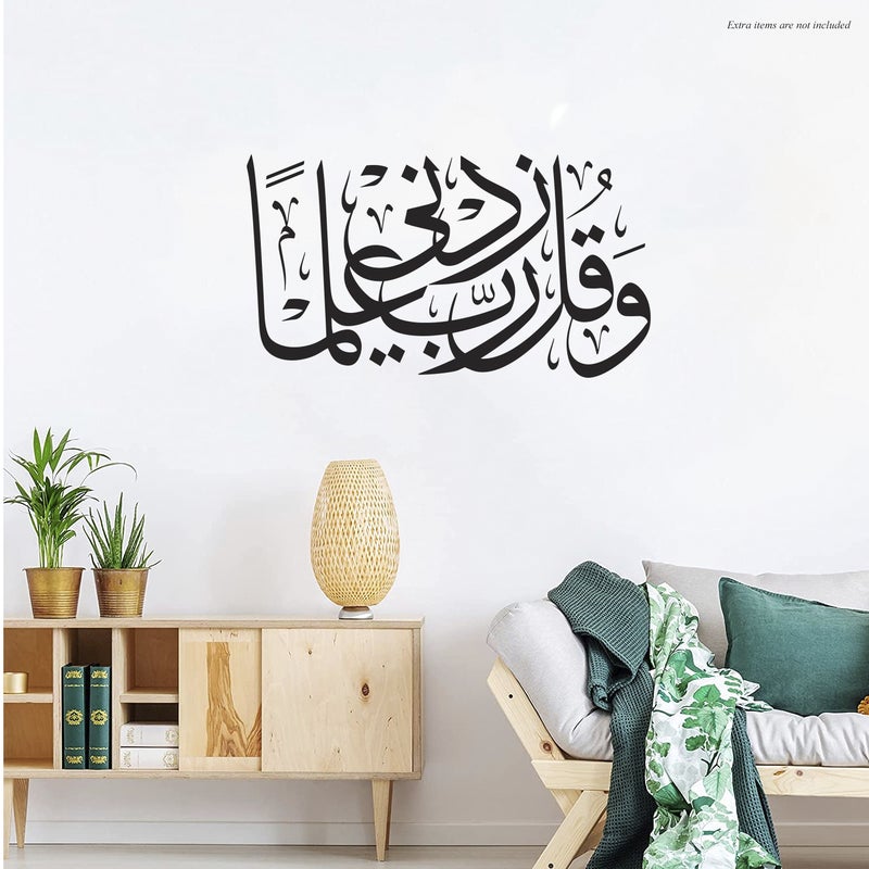 MAXPIX LLC Islamic Calligraphic  Stickers For Wall Art | Vinyl Stickers Decal | Vinyl Decals |Die Cut Stickers | Quran Quotes |Vinyl Graphics | Lettering Stickers | Quran Ayat |Size: 57x32 cm - Image 1