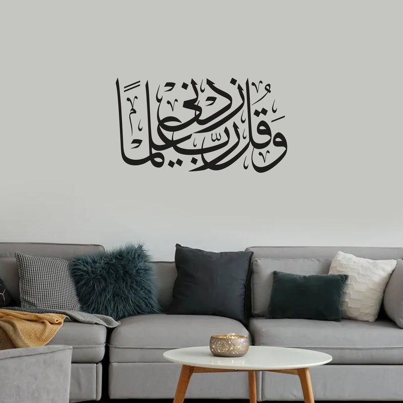 MAXPIX LLC Islamic Calligraphic  Stickers For Wall Art | Vinyl Stickers Decal | Vinyl Decals |Die Cut Stickers | Quran Quotes |Vinyl Graphics | Lettering Stickers | Quran Ayat |Size: 57x32 cm - Image 4
