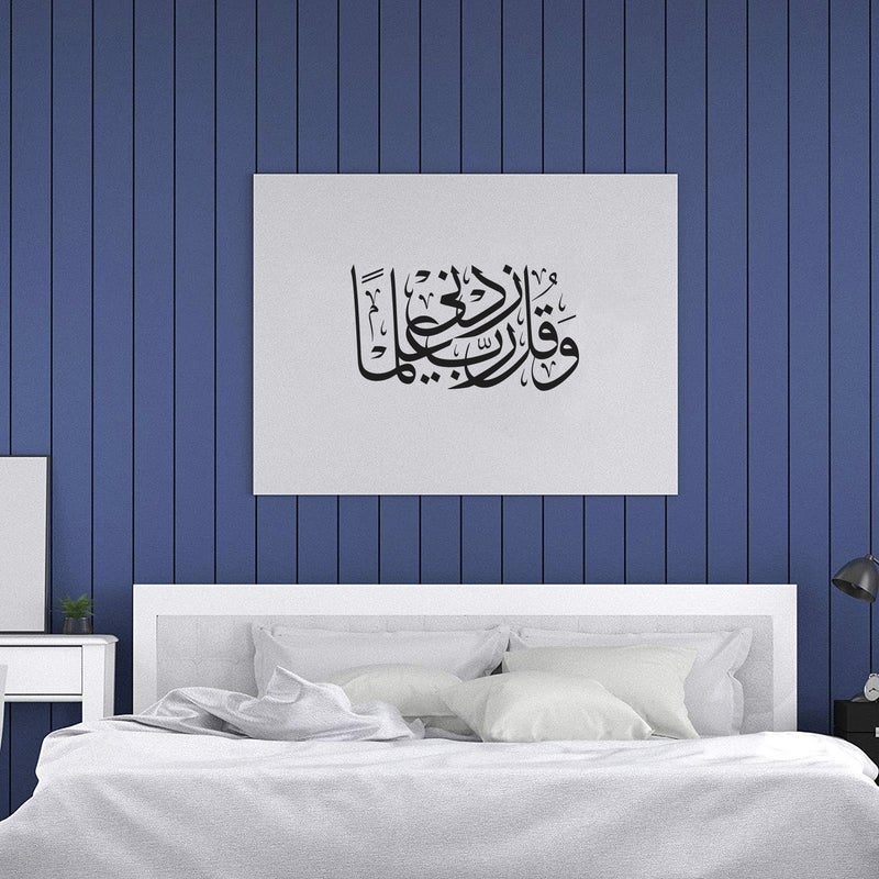 MAXPIX LLC Islamic Calligraphic  Stickers For Wall Art | Vinyl Stickers Decal | Vinyl Decals |Die Cut Stickers | Quran Quotes |Vinyl Graphics | Lettering Stickers | Quran Ayat |Size: 57x32 cm - Image 3