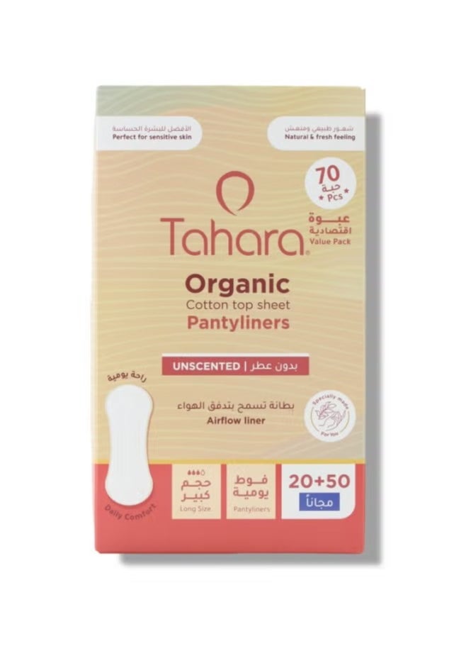 طهارة - فوط يومية من القطن العضوي غير معطرة - Image 1