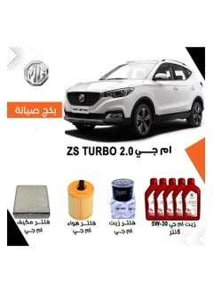 MG ZS TRUBO 2.0 SERVICE PACKAGE  - Image 1