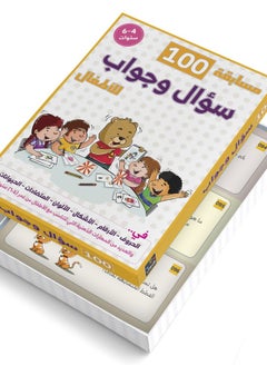100 Quiz - Questions And Answers For Children - 4-6 Years 