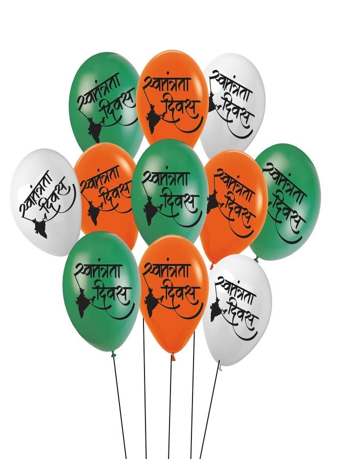 HK balloons 50Pcs Special Printed Balloons Decoration Item Celebrations To "Happy Independence Day" Printed Balloons Tiranga Balloon /15 August Decoration Items Rubber - Image 1