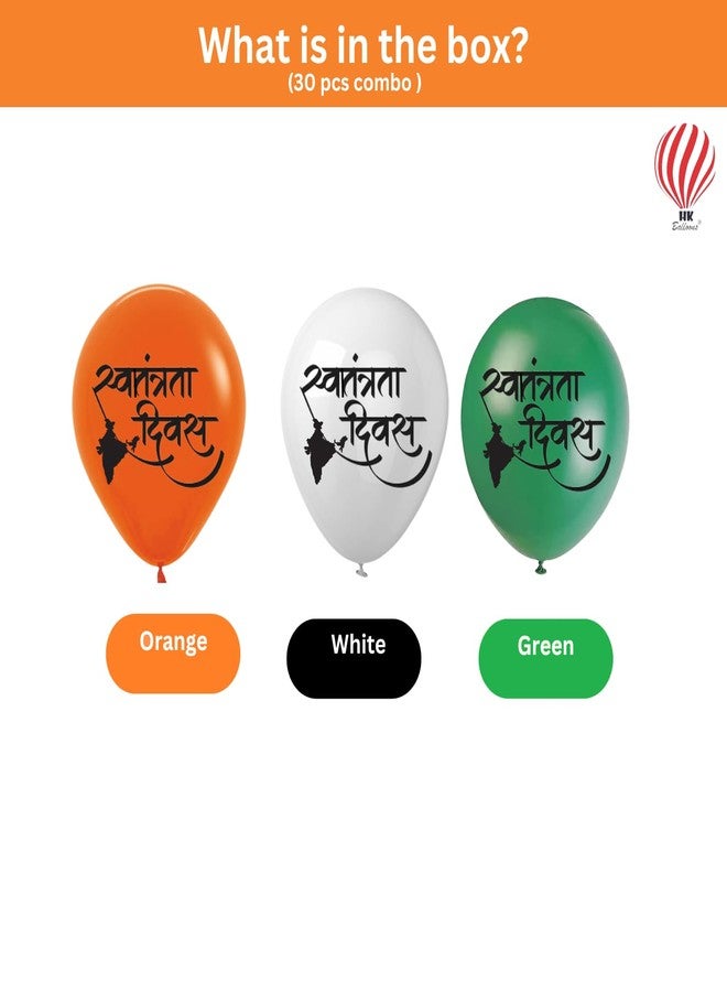HK balloons 50Pcs Special Printed Balloons Decoration Item Celebrations To "Happy Independence Day" Printed Balloons Tiranga Balloon /15 August Decoration Items Rubber - Image 2