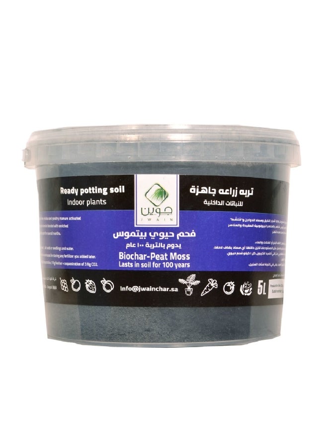 JWAIN Biochar Peat Moss Ready Potting Soil for Indoor Plants Black 16.7 x 23.2 x 23.2 cm BBP001