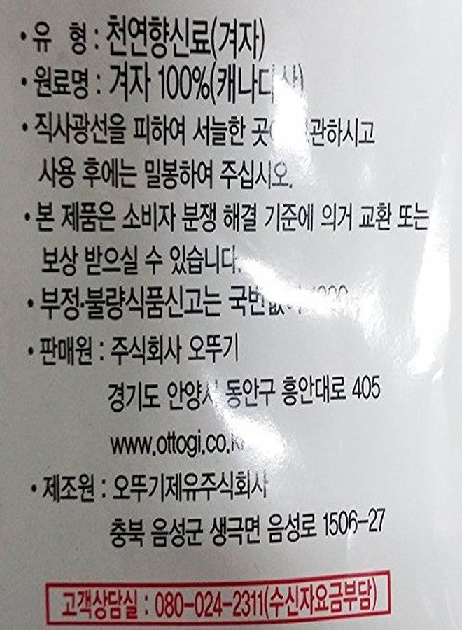 Ottogi Mustard Powder, Korean Yellow Mustard Powder (300g), Traditional Spice for Naengmyeon, Cold Noodles, and Dipping Sauces - Image 2