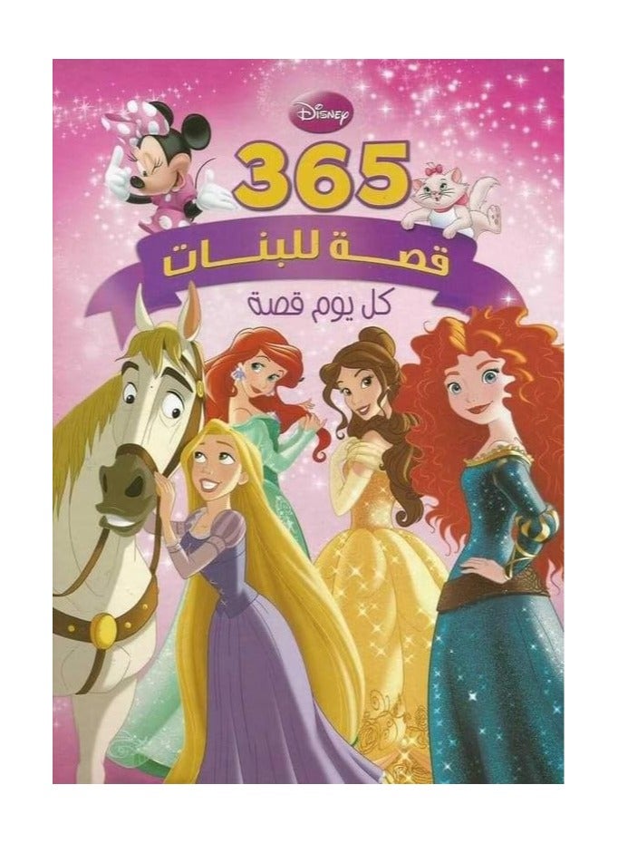 365 Stories for Girls Book: A Story Every Day