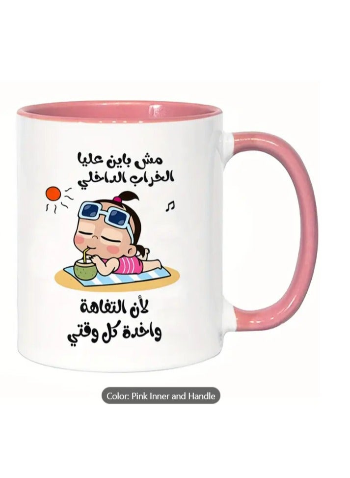 RYN Ceramic Mug with Arabic Quote "Trivia Occupies My Time"  Humorous Design in pink - Image 1