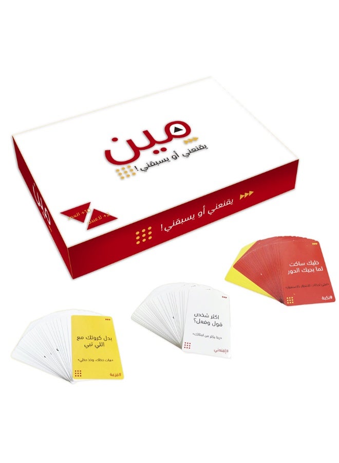 NIBEMINENT Arabic card game Arabic card game Family party card game - Image 1