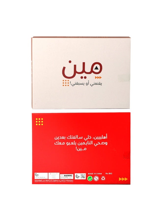 NIBEMINENT Arabic card game Arabic card game Family party card game - Image 2