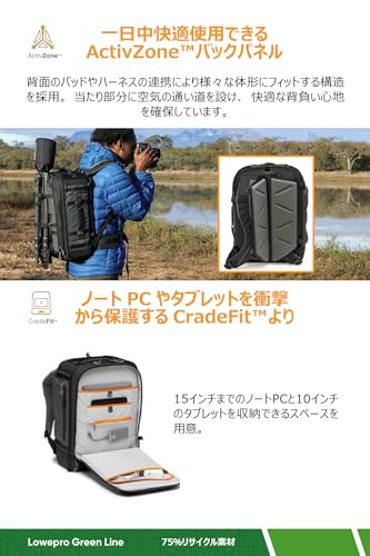 Lowepro حقيبة كاميرا لو برو برو تريكر BP 350 AW II، حقيبة ظهر خارجية، حقيبة ظهر للكاميرا مع قماش معاد تدويره، تناسب لابتوب أو جهاز لوحي بحجم 15 بوصة، فواصل ماكس فيت، غطاء مقاوم للعوامل الجوية، حقيبة كاميرا مرآة أو DSLR، باللون الأسود أو الرمادي الداكن - Image 3