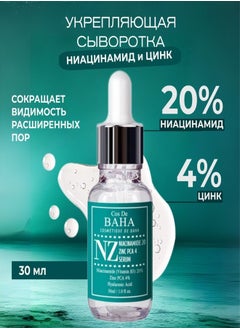 Cos De BAHA Cos De Baha Niacinamide 20% + Zinc 4% Serum - 30ml  - Image 4