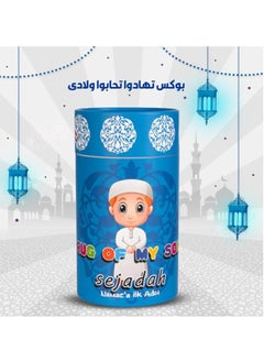 Spaceshoop Sejadah Prayer Educational Gift Box for Children, Ramadan Islamic Learning Toy (Blue)  - Image 2
