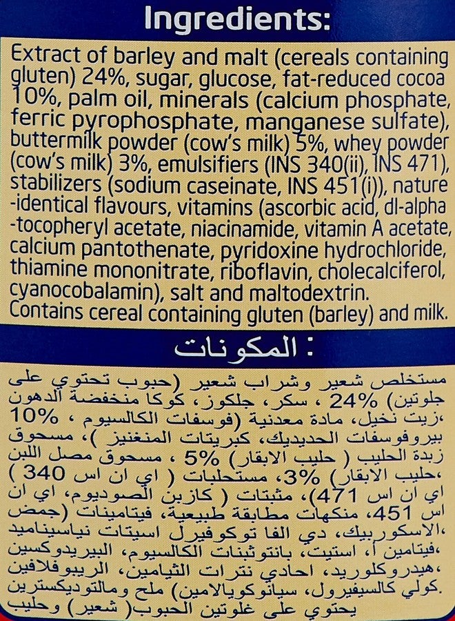 أوفالتين مشروب أوفالتين الشعير، بنكهة الشوكولاتة، 400 غرام - Image 5