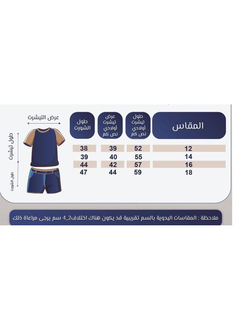 Snr بيجامة تيشيرت وشورت سمر ميلتون قطن 100% - Image 4